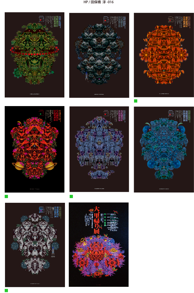 展示作品