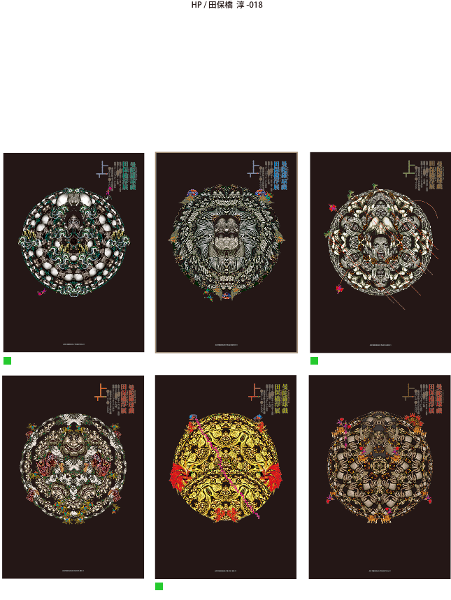 展示作品