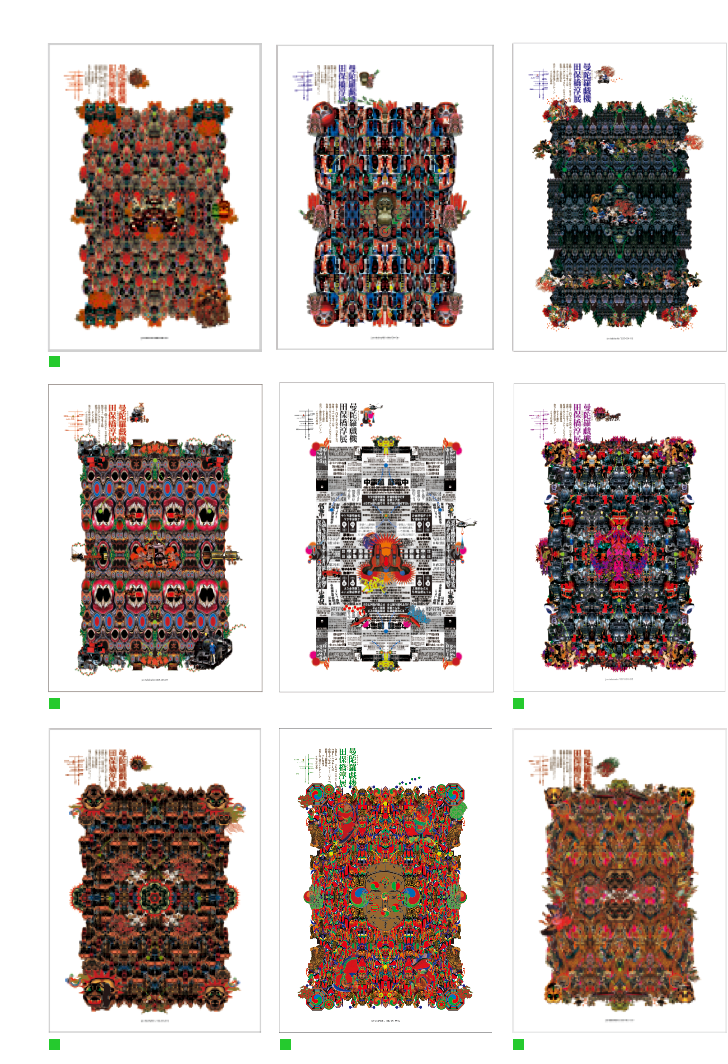 展示作品