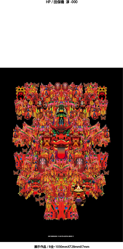 展覧会作品