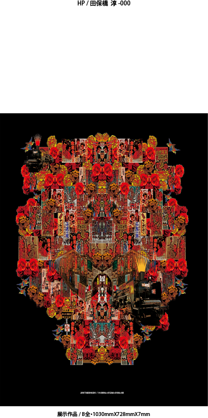 展覧会作品