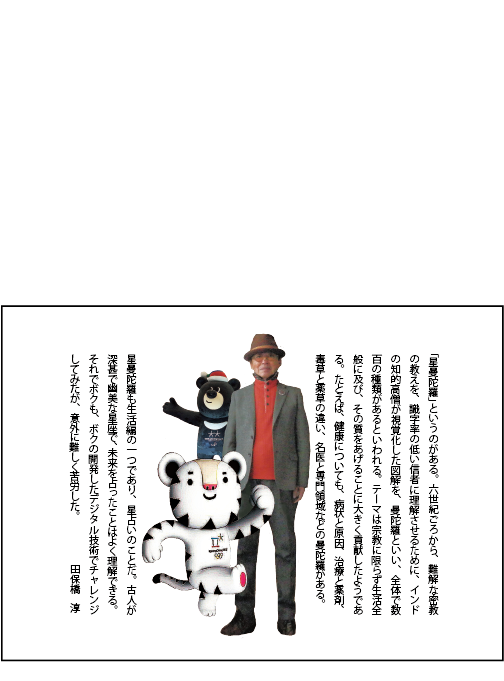 展覧会作品