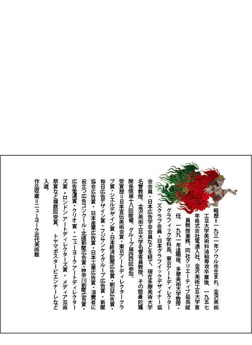 展覧会作品